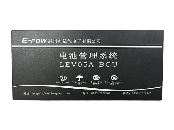 電池管理系統LEV05平臺