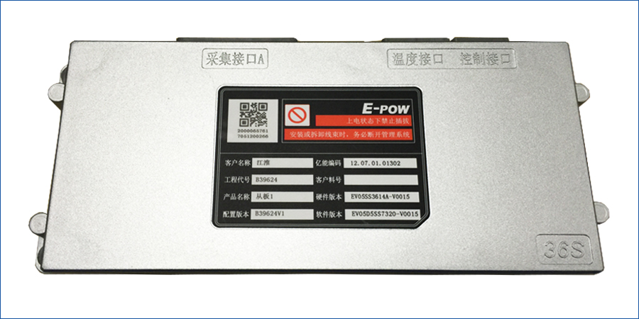 電池管理系統EV05 BMU-36S